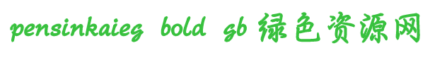 pensinkaieg bold gb����